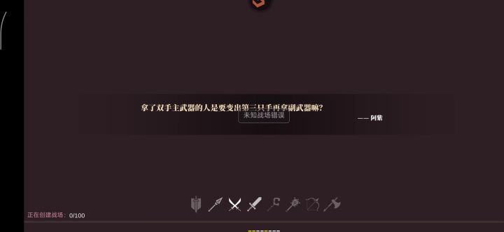 团本卡住了截图
