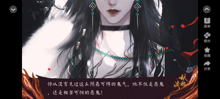 《妖魂渡》2截图