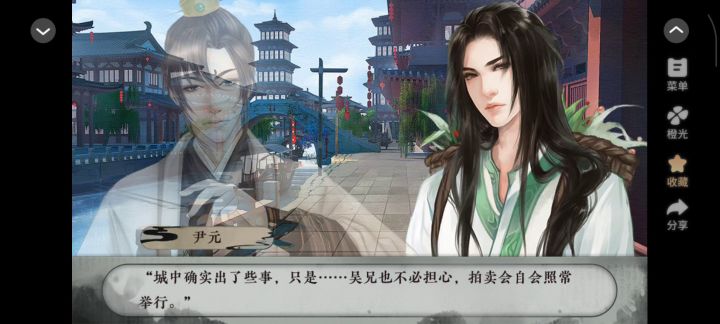奉京秘事截图