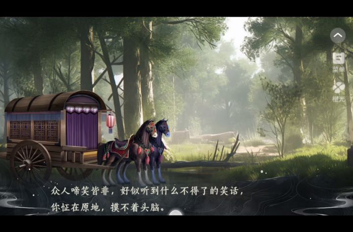 11.16夜落几许截图