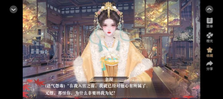 橙光作品《凝霜华》6截图