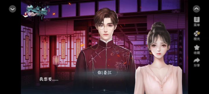 橙光《大城小庙》截图