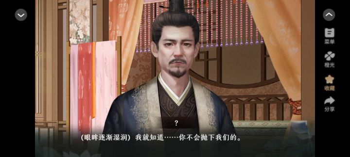 烟波江上截图
