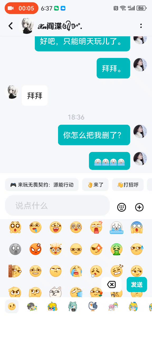 无歌。希望能耐心看完。截图
