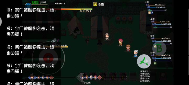 还不完整的筑基强者SL方法截图