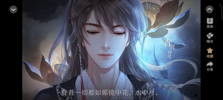 11.14天下无双截图