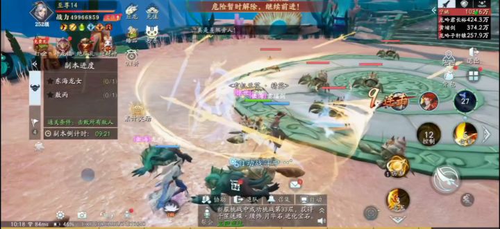 幻世九歌截图