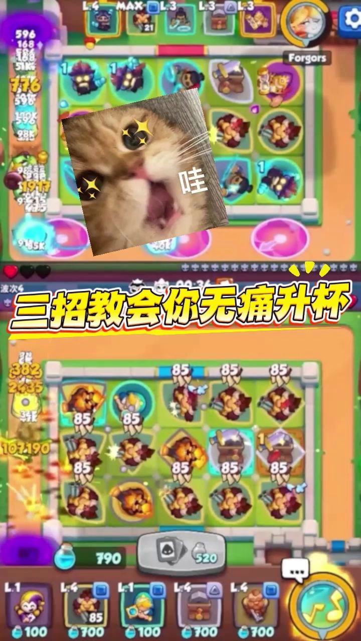 奇兵攻略丨新手必学高效薅羊毛指南!截图