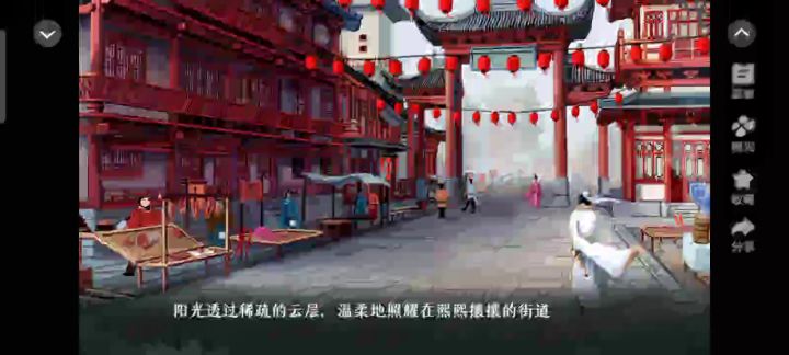 烟波江上截图
