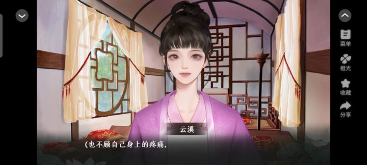 烟波江上截图