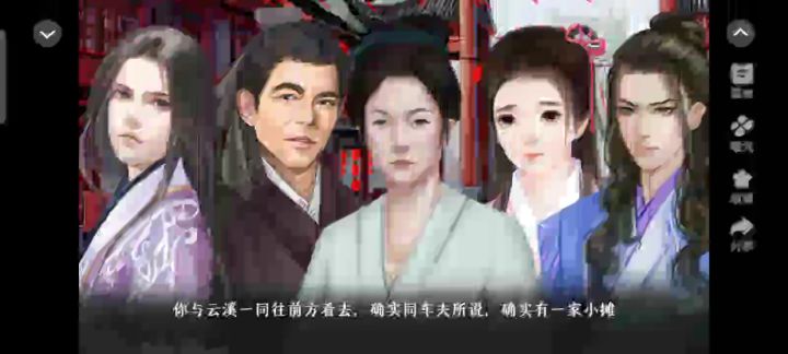 烟波江上（三）截图