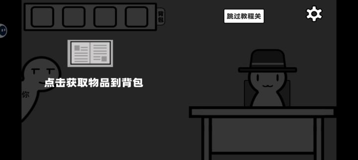 视频:结局&成就(三)截图