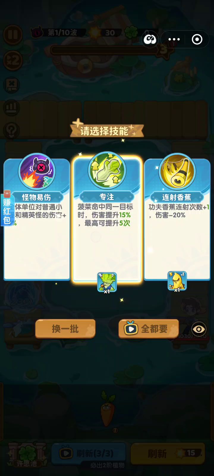 保卫向日葵截图