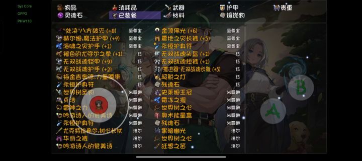 装备给我干没了截图