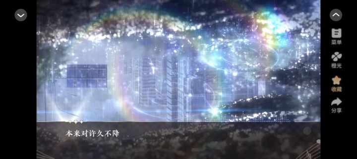 玩转霸总文剧本截图