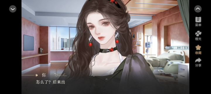 顶流玫瑰法则截图