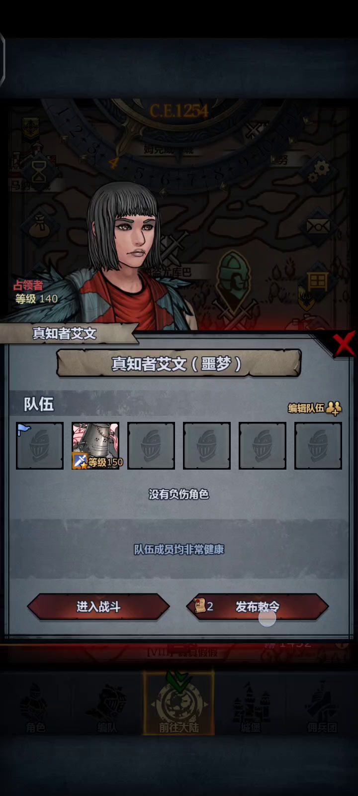 牢剑单刷噩梦艾文截图
