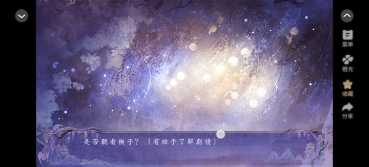 橙光推荐追灵截图