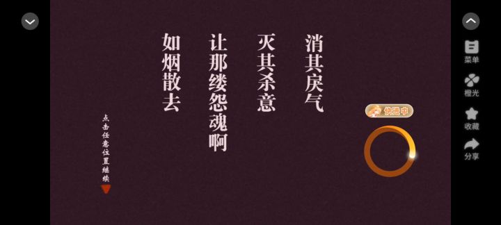 妖魂渡截图