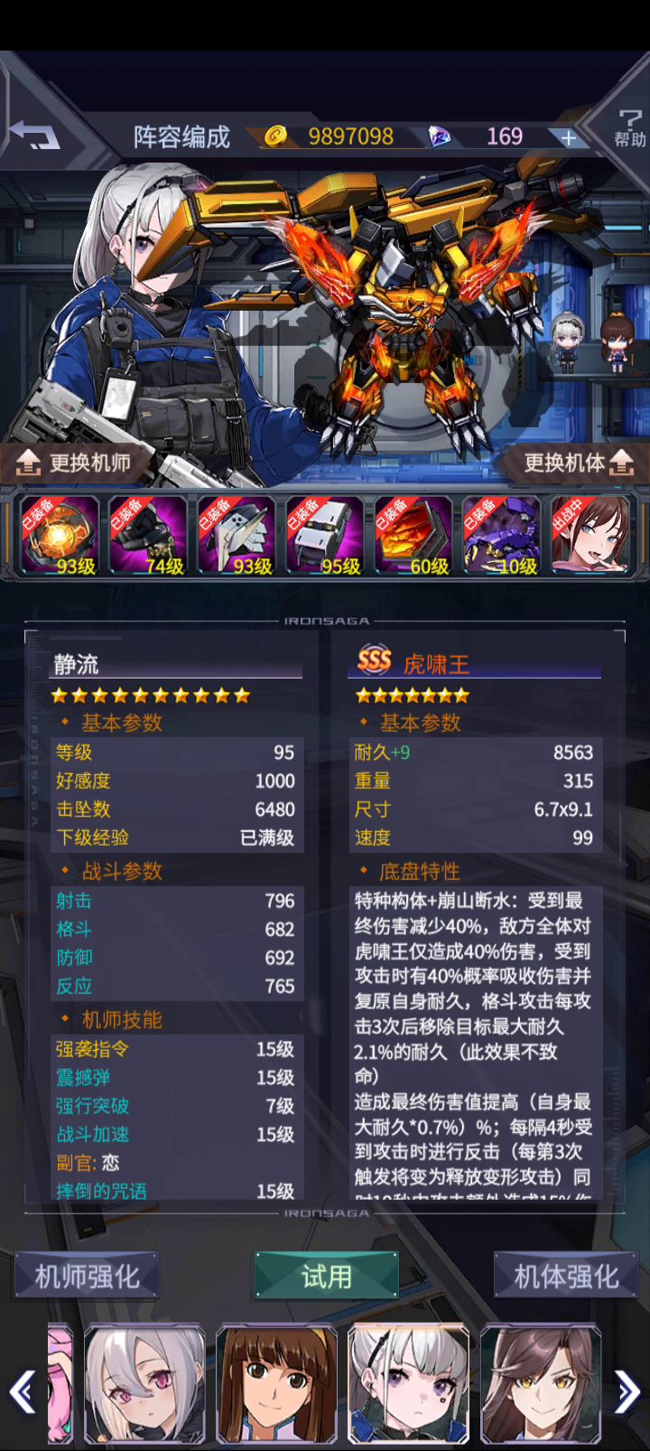 梅开二度截图