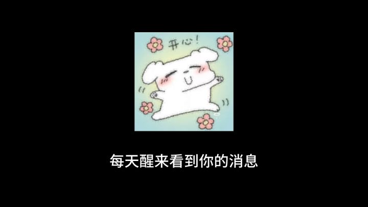 因为我的身边有你 所以我很幸福截图