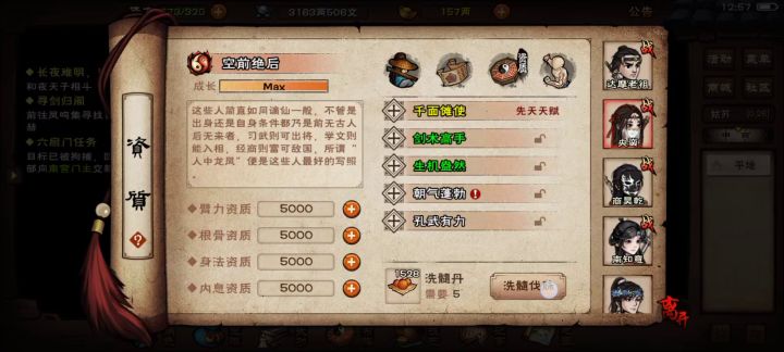 哎 1500丹 在座的各位说说值不值。。可以毕业了吧截图