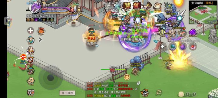 ［战地记者］二区鸿钧服截图