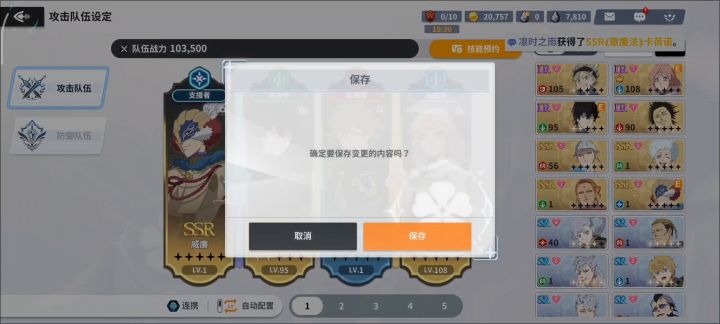 烟男与钻石男组合PK的破解方法截图