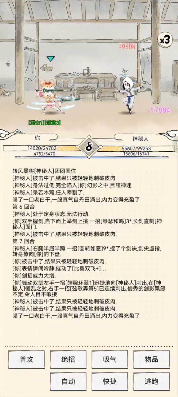 一轮罕有的小萌新成功击败大BOSS截图