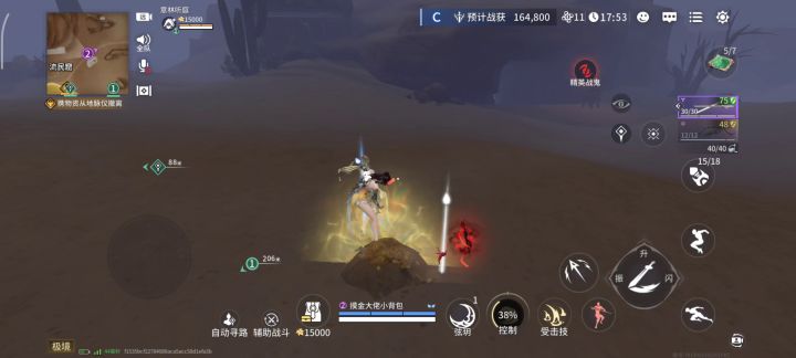 永劫无间侠影夺金bug截图