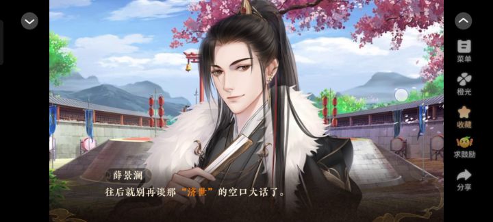 天下安宁截图