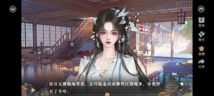 空山宴截图
