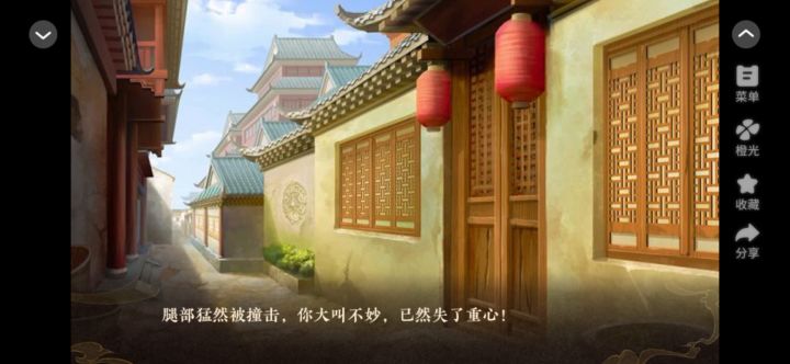 天下安宁截图