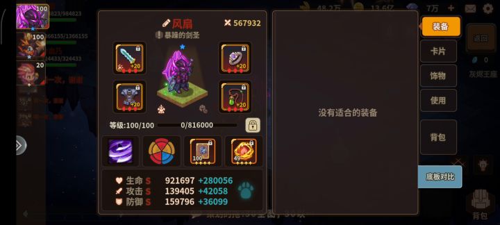 电风扇输出测试截图