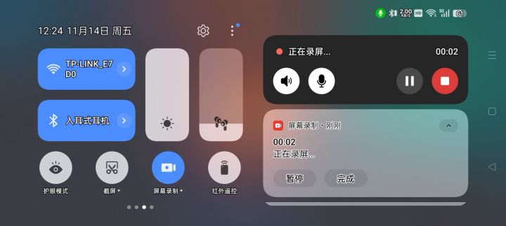 一直在震动截图