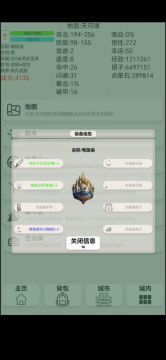 第二个城市玩法预告