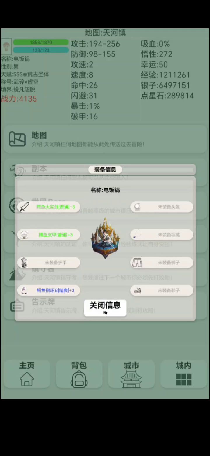 第二个城市玩法预告截图