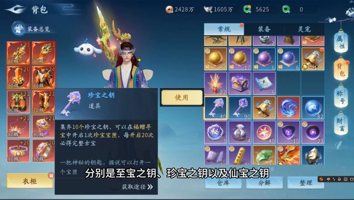 天大喜事啊,竟然获得完整古宝!截图