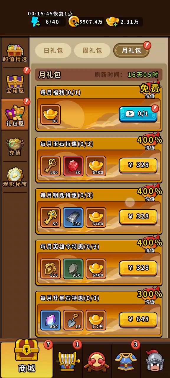 taptap客户端广告看不了截图