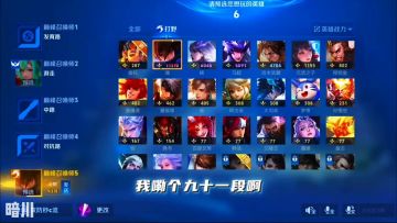 这就是王者中91数字所带来的节目效果吗