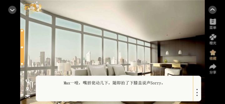 11.15云端之上截图