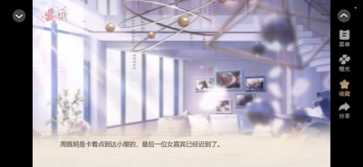 《猎爱日记》截图