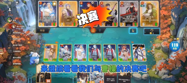 与蜀汉流派对决截图