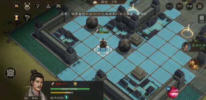 新三曹 磐石迷局(一)通关攻略截图