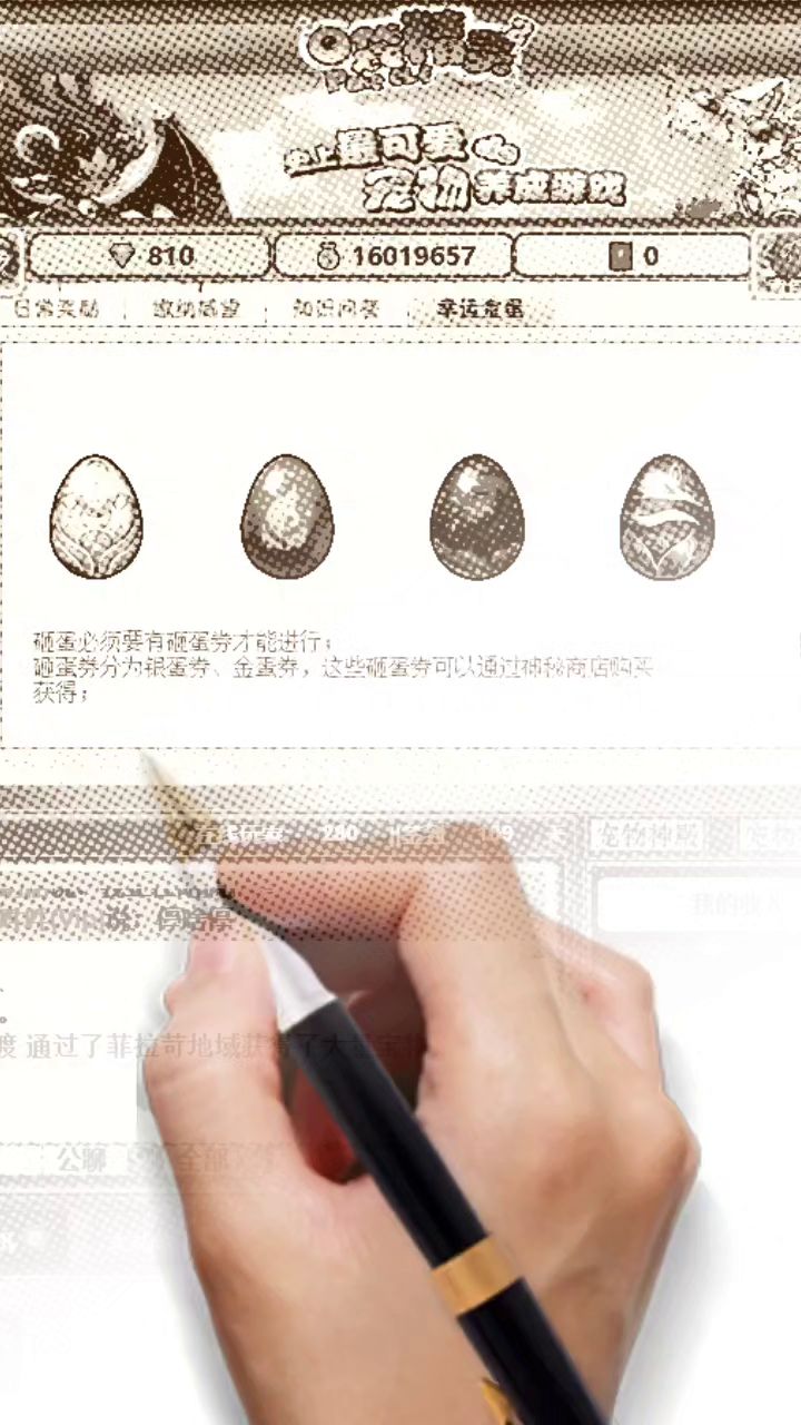 口袋精灵2更新解释截图