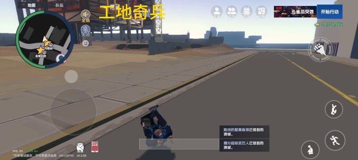 信封全收集视频版截图
