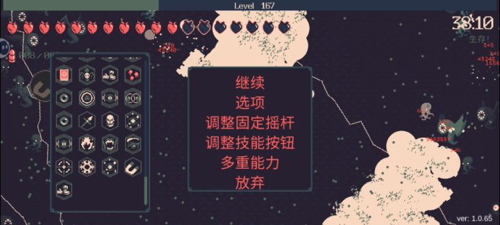 无解伤害+无解移速截图