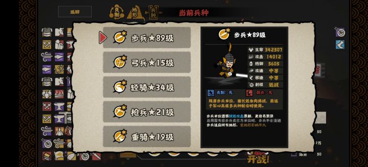 大唐特种兵流，逆风吊打一切截图