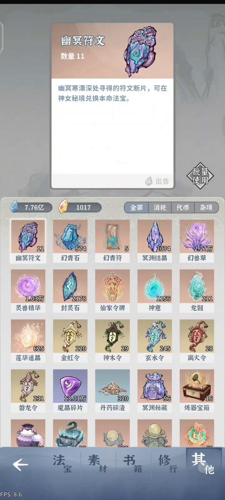 偷渡截图