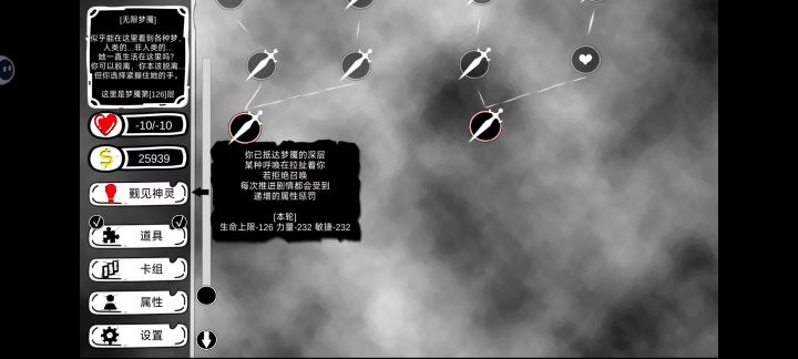成功把血量弄成负数了截图